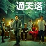 迪马济奥：罗马已经就租借齐米卡斯与利物浦进行了接触
