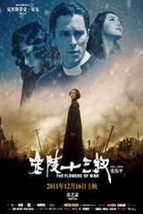 莱万特主席：相信能找到限制亚马尔方法 球迷的支持让我们12打11